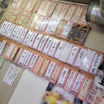 スタンド 八とり - 