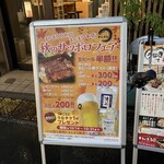 まんまる - 10月31日まで【秋のサッポロフェア】