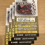 まんまる - を使用して支払い