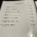 香港私菜 Repulse Bay - メニューだよん