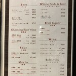 香港私菜 Repulse Bay - メニューだよん