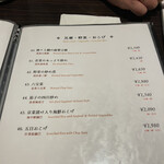 香港私菜 Repulse Bay - メニューだよん