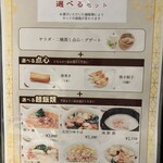 香港私菜 Repulse Bay - メニューだよん