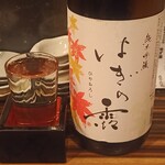 城喜元 - はぎの露 純米吟醸 ひやおろし