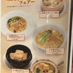 香港私菜 Repulse Bay - メニューだよん