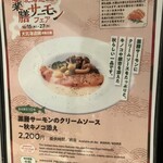 香港私菜 Repulse Bay - メニューだよん