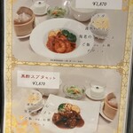 香港私菜 Repulse Bay - メニューだよん