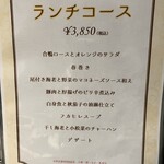 香港私菜 Repulse Bay - メニューだよん