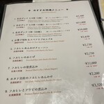 香港私菜 Repulse Bay - メニューだよん