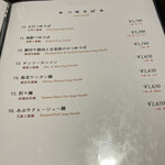 香港私菜 Repulse Bay - メニューだよん