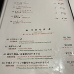 香港私菜 Repulse Bay - メニューだよん