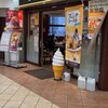 ドトールコーヒーショップ  町田ターミナル店