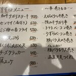 想作ダイニング 縁 - 