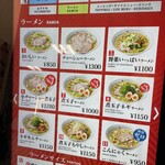 どうとんぼり神座  - 券売機