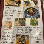 想作ダイニング 縁 - 