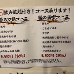 想作ダイニング 縁 - 