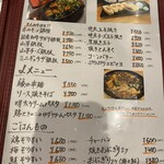 想作ダイニング 縁 - 