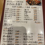 想作ダイニング 縁 - 