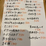 想作ダイニング 縁 - 