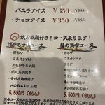 想作ダイニング 縁 - 