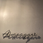 Ameagari - 