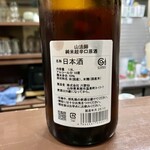 酒喰楽 磯貝 - 