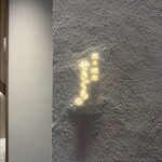 匠の焼肉 せきぐち 北新地店 - 