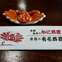 札幌 かに本家 札幌駅前本店 - 