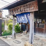 ヨコクラうどん - お店外観