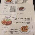 レストラン カマヘイ - 