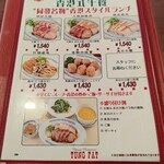 中華菜館 同發 本館 - 