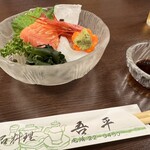 吾平 - 