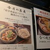 蕎麦切り くろ