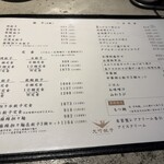 中野坂上 大竹餃子 - 