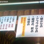 ちばから - 先のお好み指定と有料トッピング