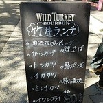 酒菜 竹井 - 堂島船大工通りに出されているランチお品書き。一番上がカキフライに書き換えられています。