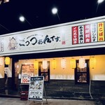 Shizuoka Oden Seafood Washoku Izakaya Gottsuan Desu. Mishima ten - 