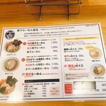 煮干らーめん 紫乱  - 