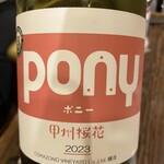 キッチン＆ワイン アガリス神楽坂 - 一杯目は白。ピンク色帯びた可愛らしいワイン。