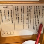 背脂煮干中華そば 和市 大崎店 - 