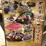 人形町今半 - 今年も最高でした！