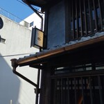 amam dacotan 京都 - 看板
