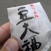 御菓子処 甘幸堂 湊川店