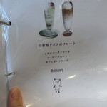 カフェ フラン - 