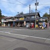 城下町物産