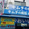 成田商店