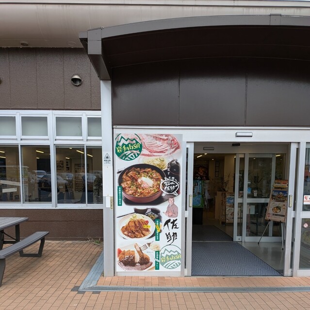 岩手山サービスエリア（上り線）ショッピングコーナー（岩手山サービスエリア上りショッピングコーナー） - 安比高原（その他）の写真