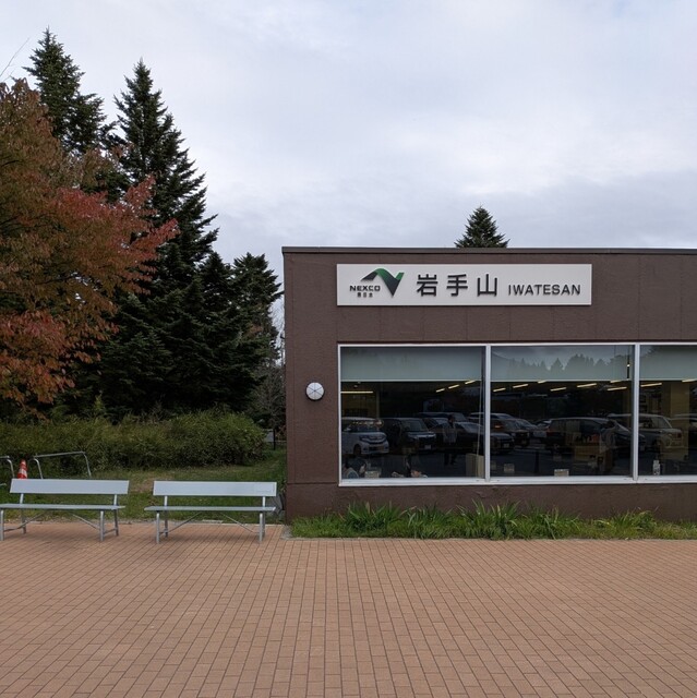 岩手山サービスエリア（上り線）ショッピングコーナー（岩手山サービスエリア上りショッピングコーナー） - 安比高原（その他）の写真