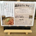 あみだそば はなれ - 