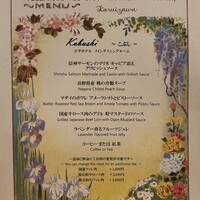 万平ホテル メインダイニングルーム - 